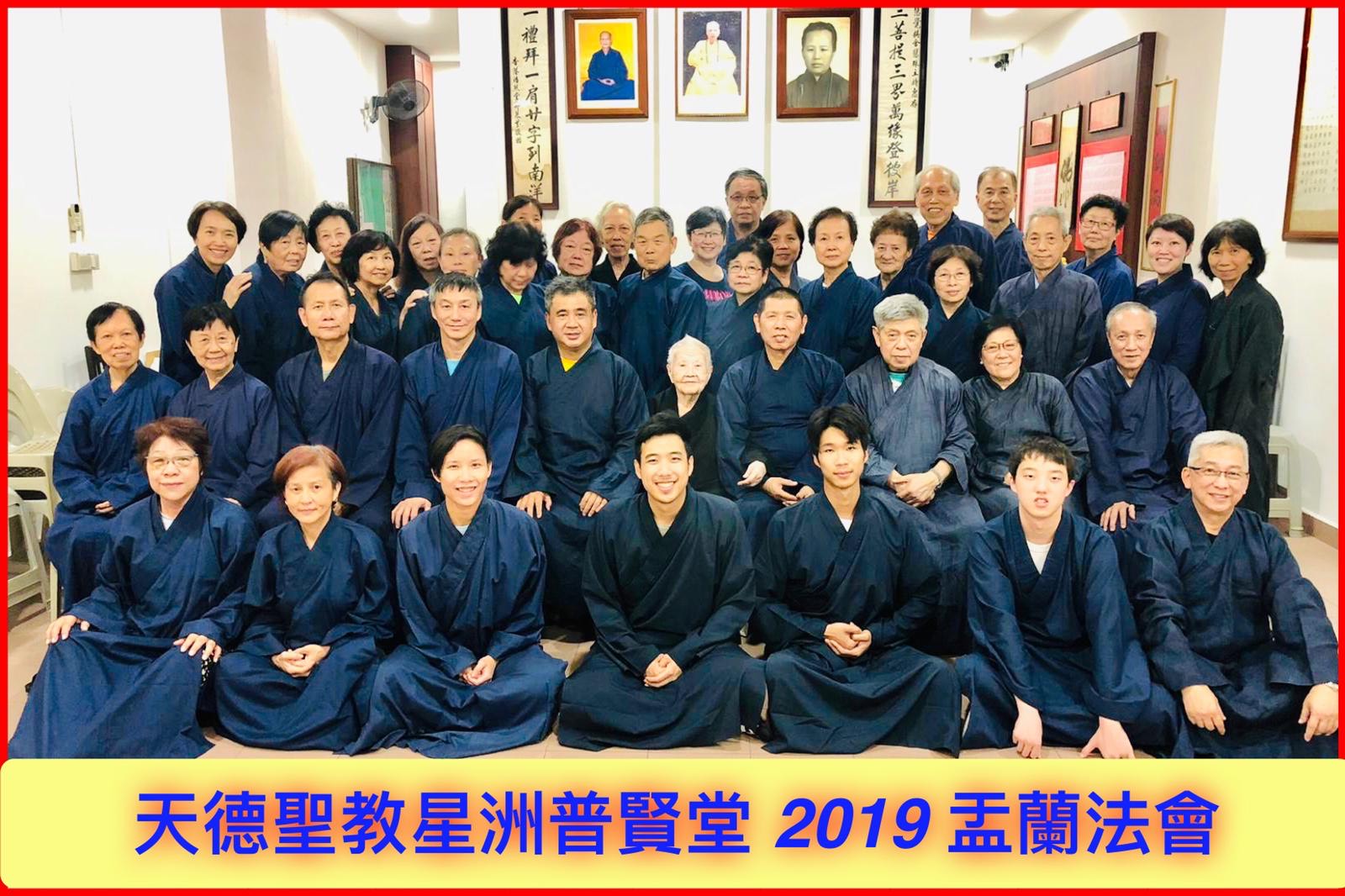 Group photo in Singapore Tien Teck Po Yuan Tong during 7 days recite sutra in the "Ghost Festival"
